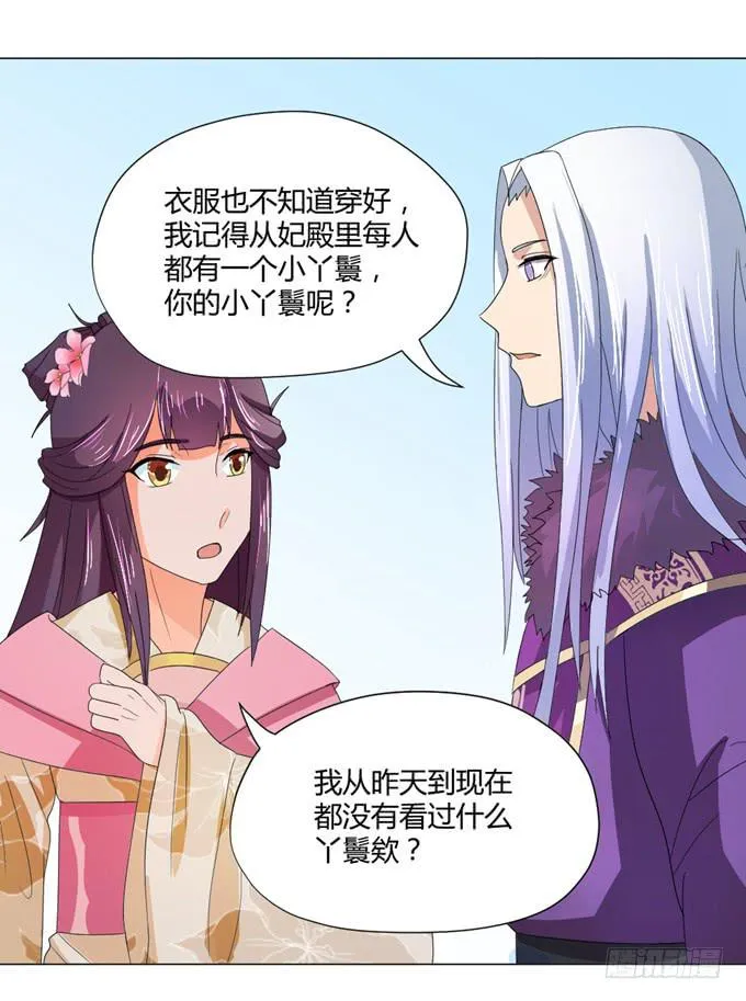 宫廷礼仪 第44页