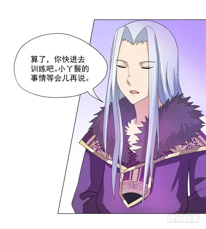 宫廷礼仪 第45页
