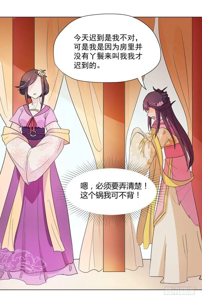 宫廷礼仪 第48页