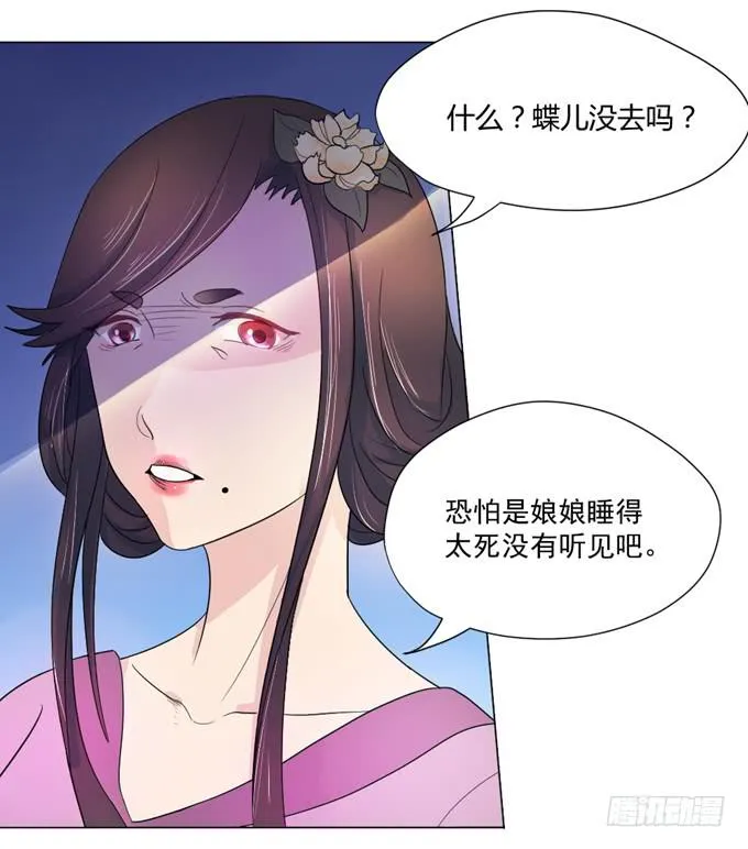 宫廷礼仪 第49页