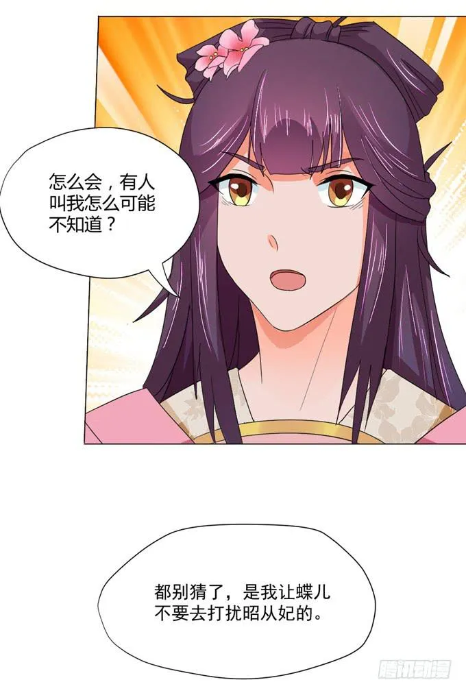 宫廷礼仪 第50页