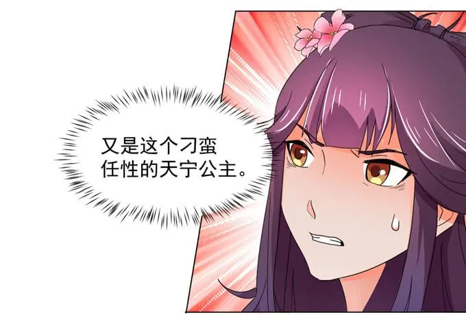 宫廷礼仪 第52页