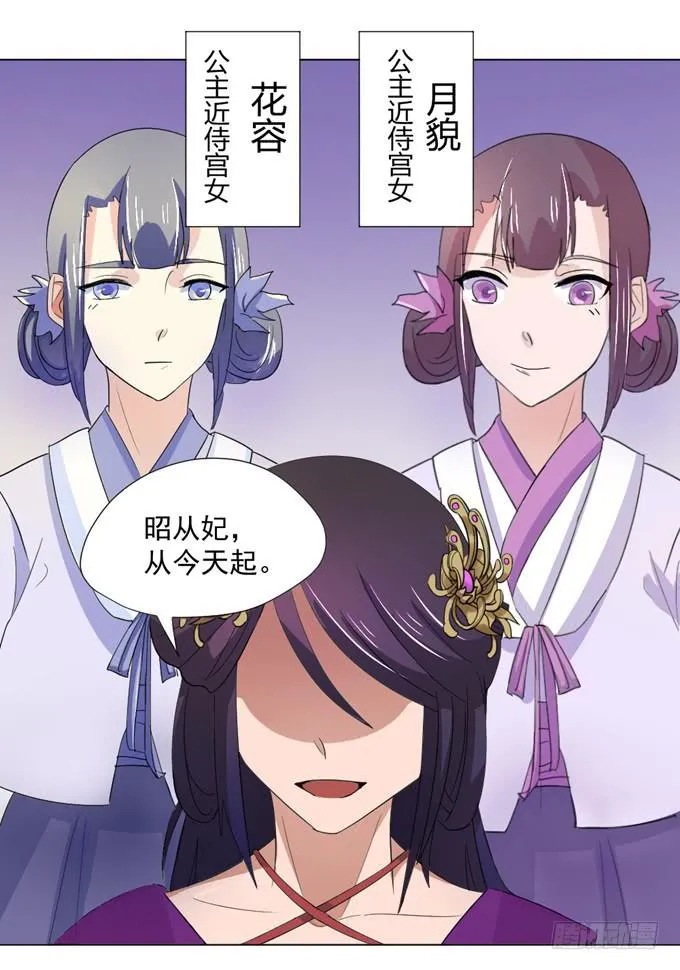 宫廷礼仪 第53页