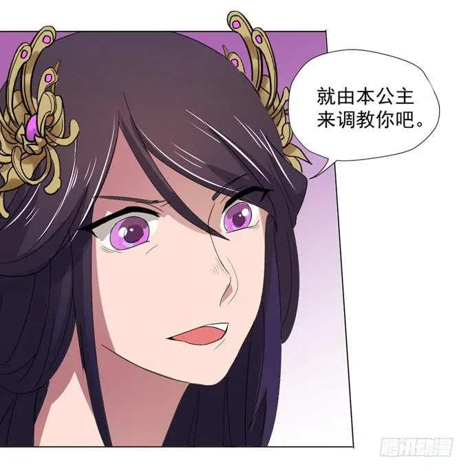 宫廷礼仪 第54页