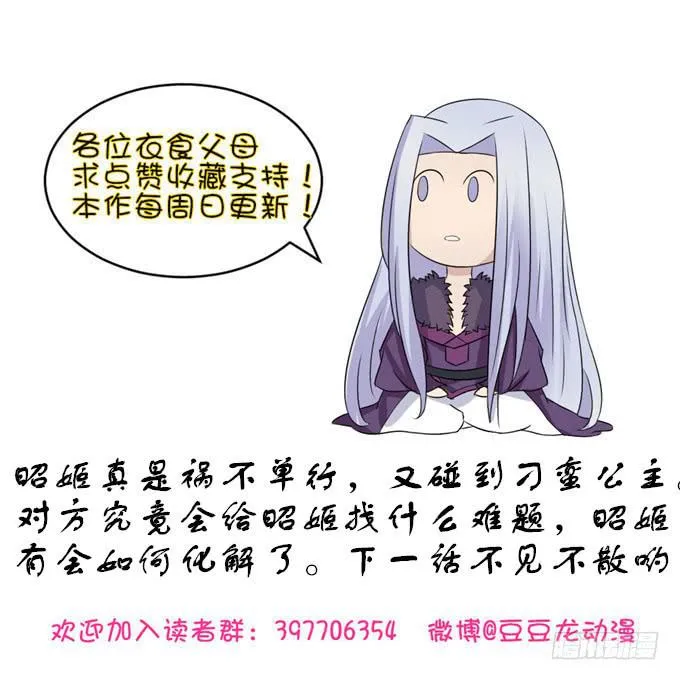 宫廷礼仪 第55页