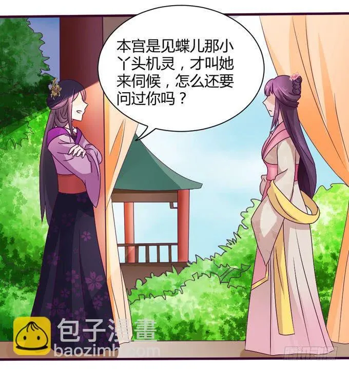 复杂人心 第2页