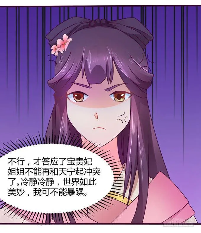 复杂人心 第4页