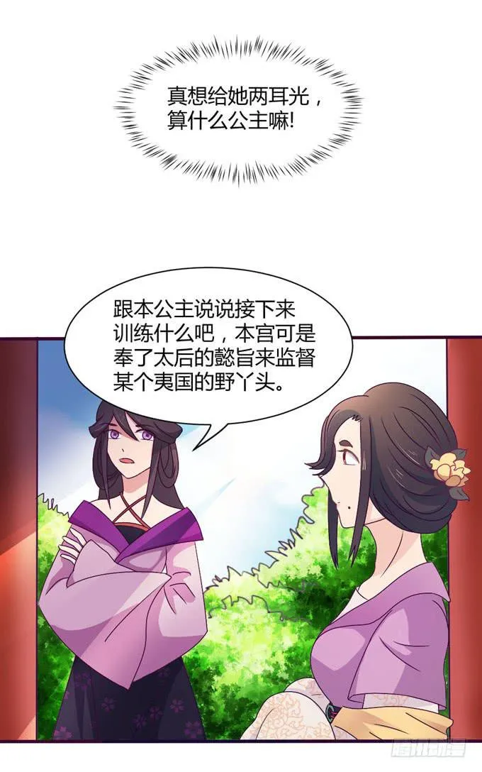 复杂人心 第7页