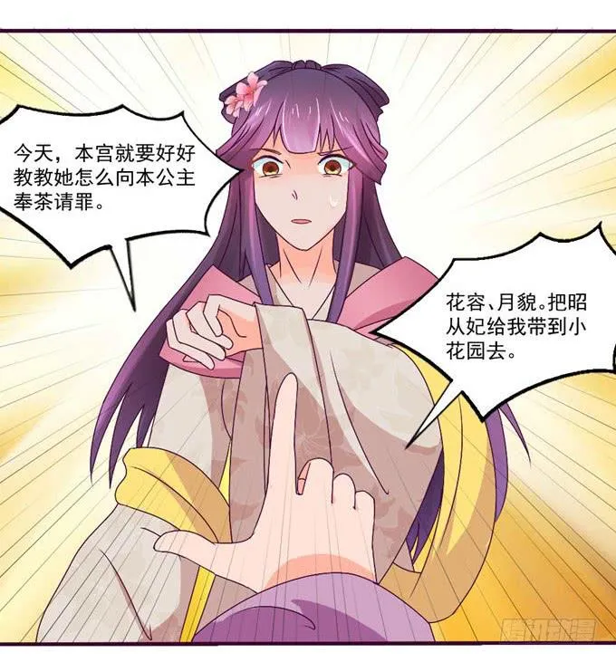 复杂人心 第11页