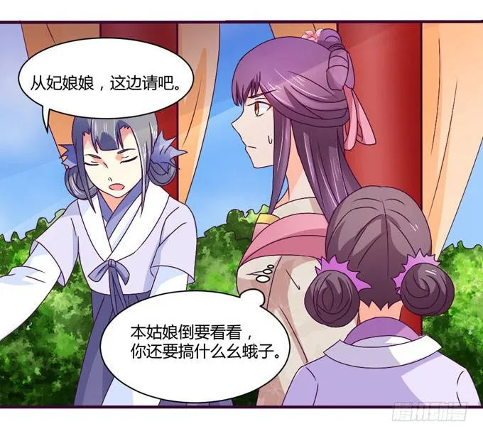 复杂人心 第12页