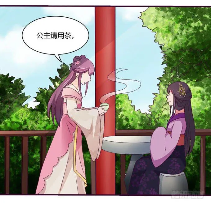 复杂人心 第16页
