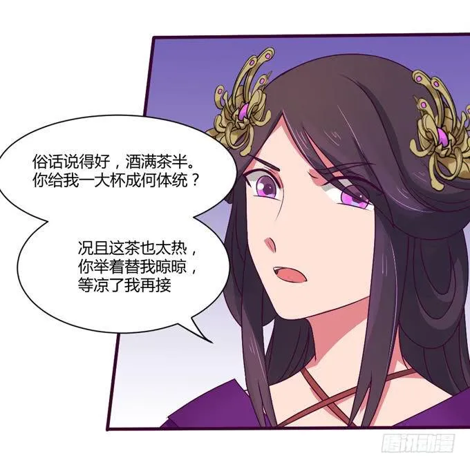 复杂人心 第20页
