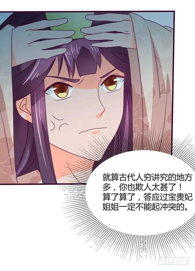 复杂人心 第21页