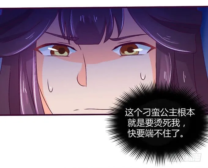 复杂人心 第23页