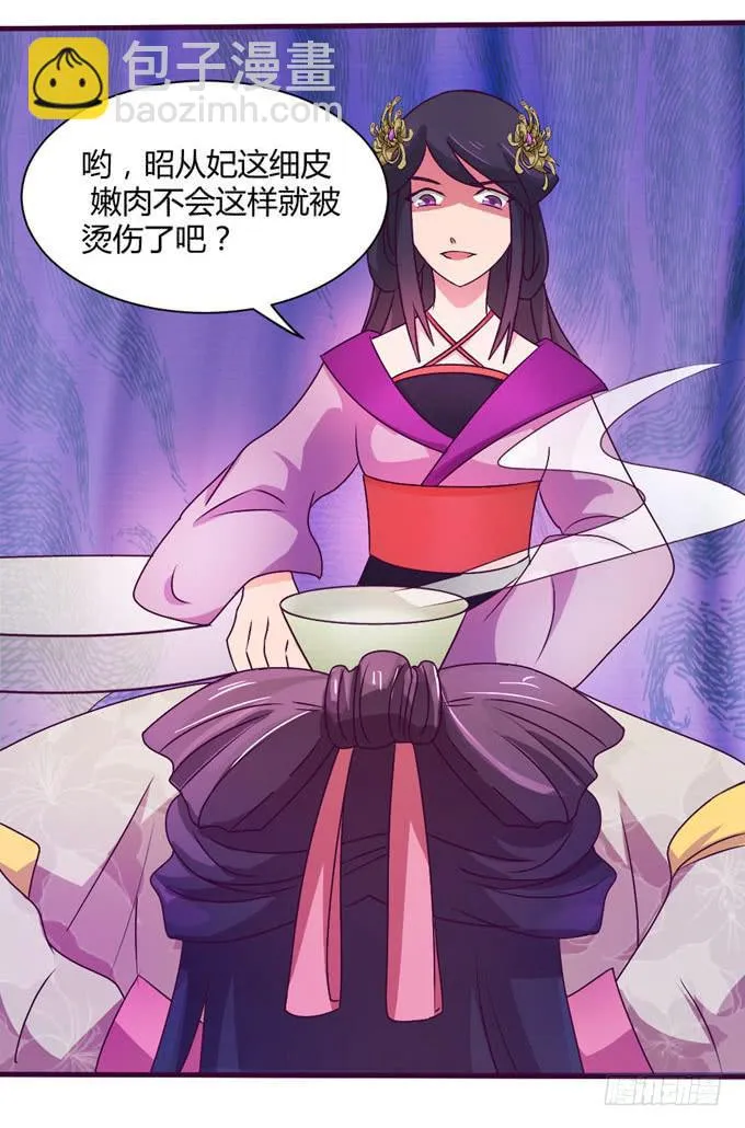 复杂人心 第24页