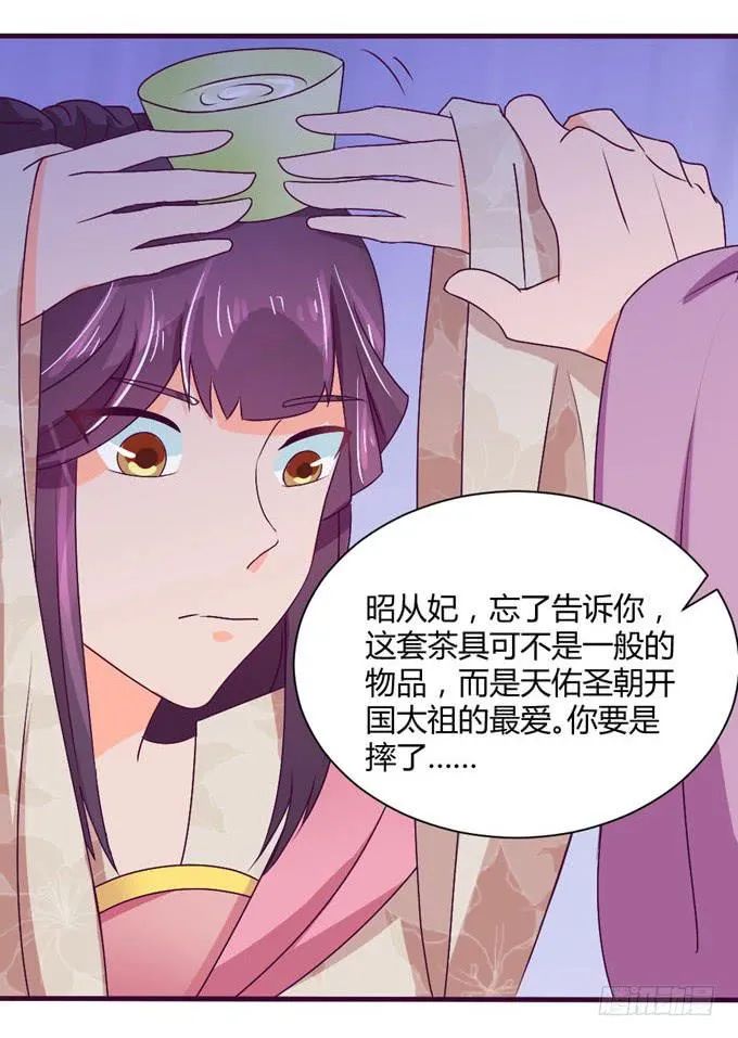 复杂人心 第25页
