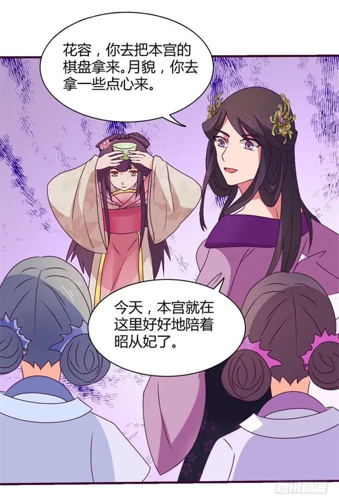 复杂人心 第29页