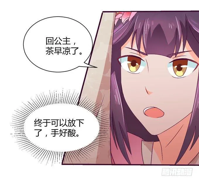 复杂人心 第33页