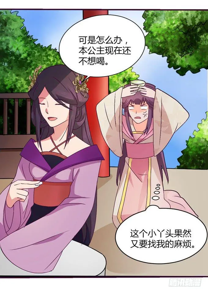 复杂人心 第34页