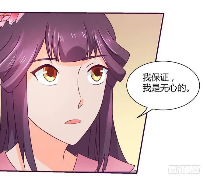复杂人心 第38页