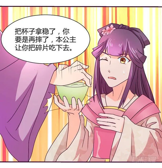 复杂人心 第40页