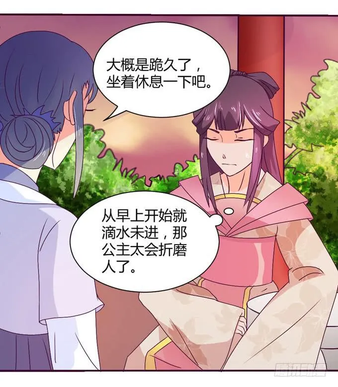 复杂人心 第45页