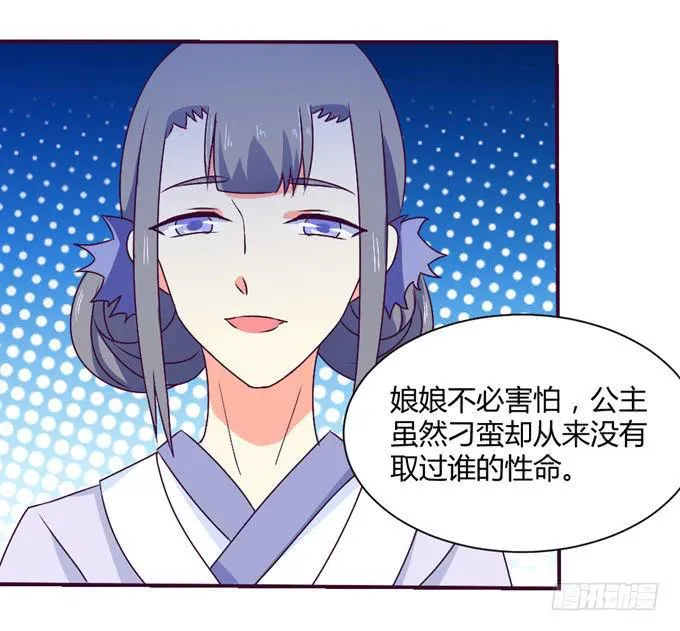 复杂人心 第48页