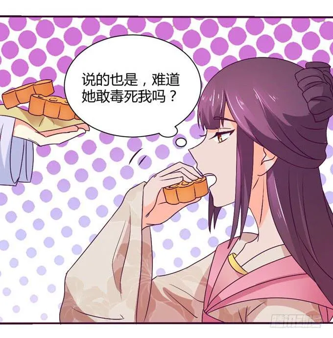 复杂人心 第49页
