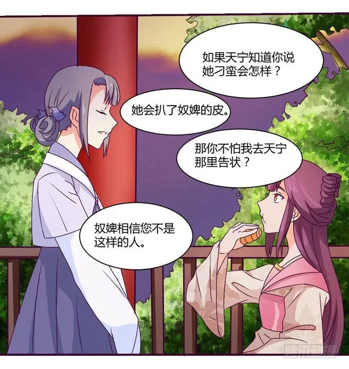 复杂人心 第50页