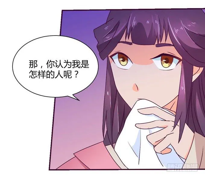 复杂人心 第51页