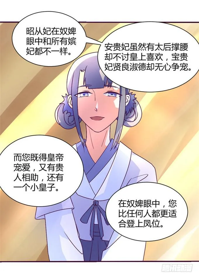 复杂人心 第52页
