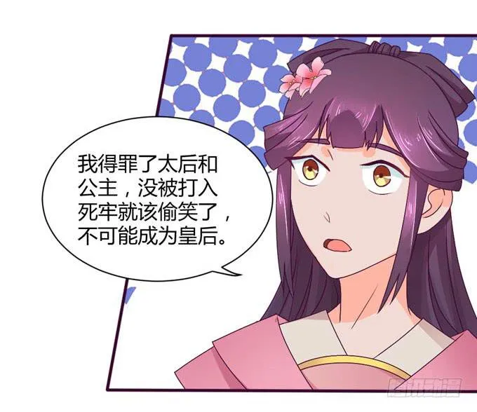 复杂人心 第53页