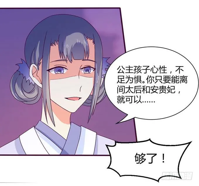 复杂人心 第54页