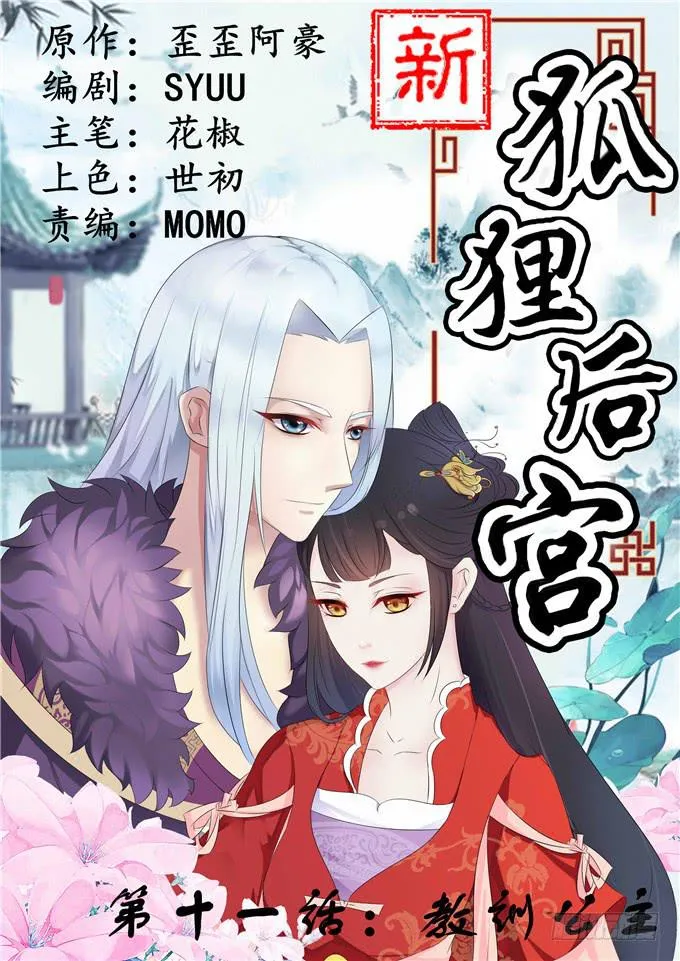 教训公主 第1页