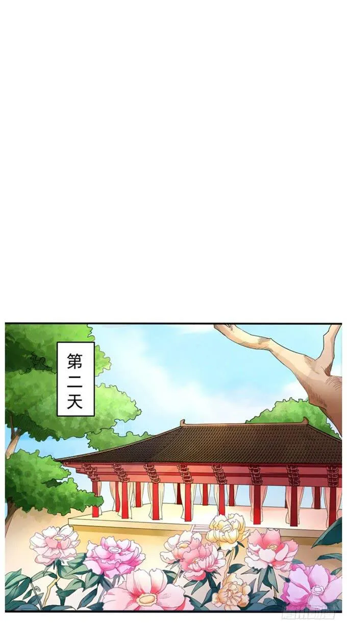 教训公主 第2页