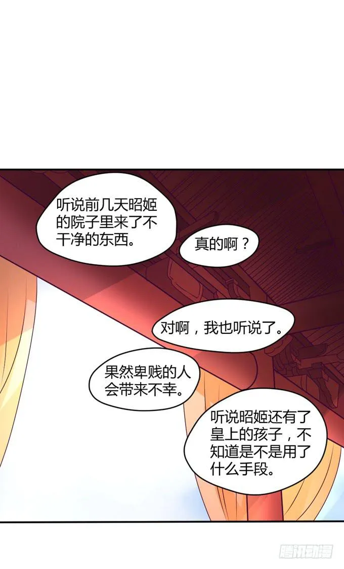教训公主 第3页
