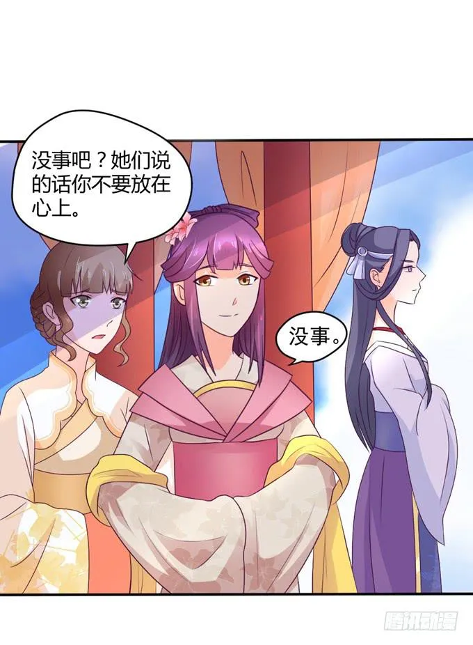 教训公主 第4页