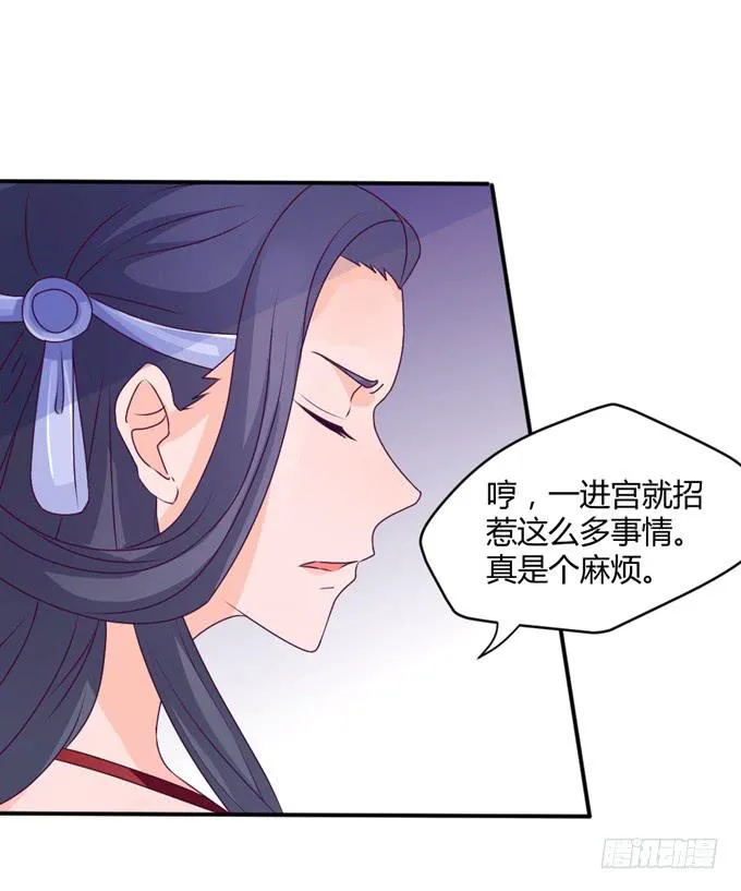 教训公主 第5页