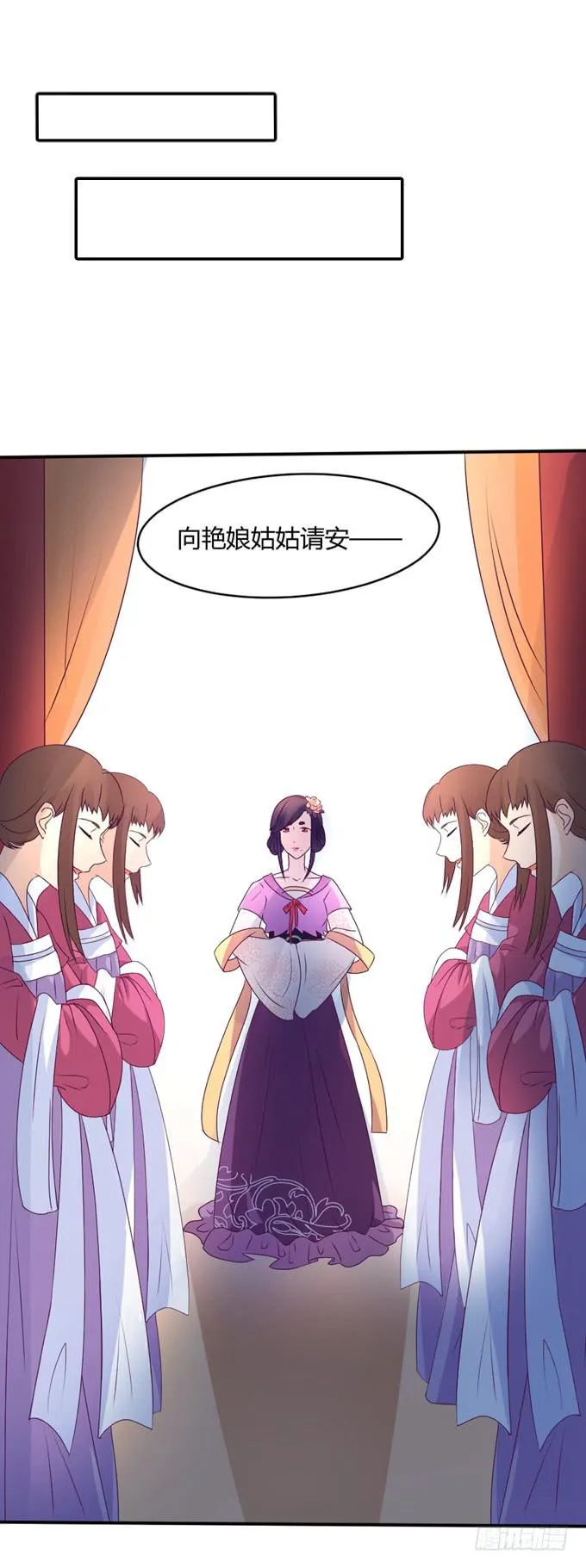 教训公主 第6页