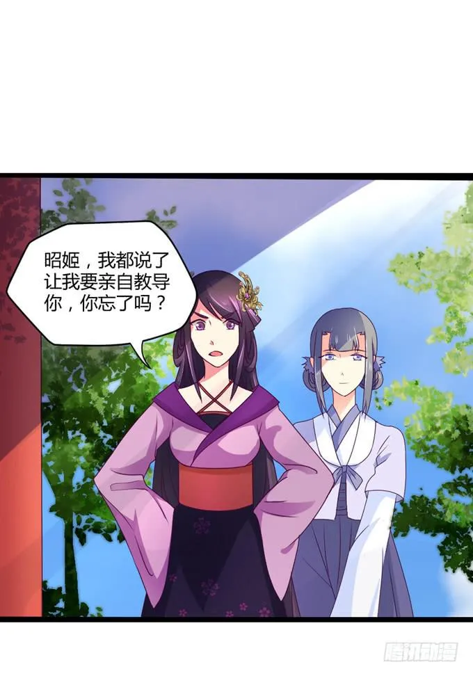 教训公主 第8页