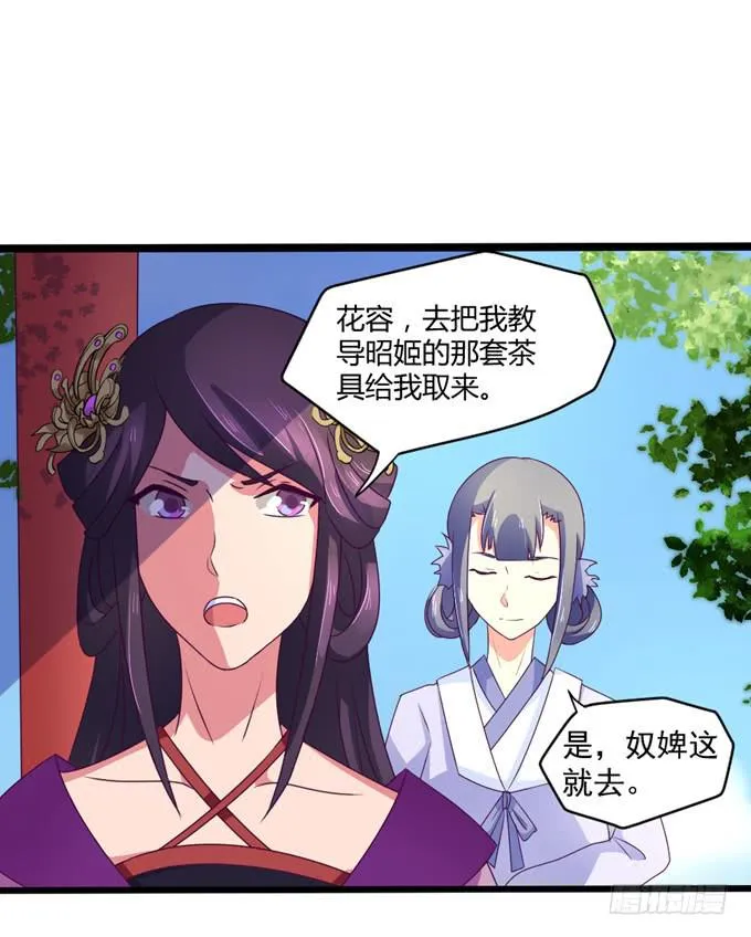 教训公主 第11页