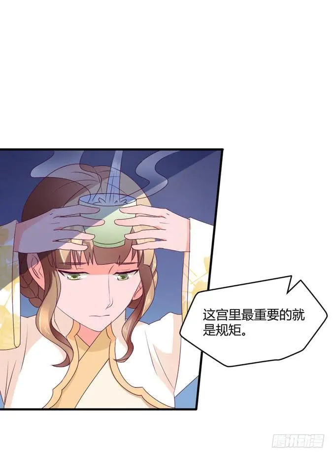 教训公主 第15页
