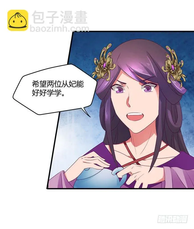 教训公主 第16页