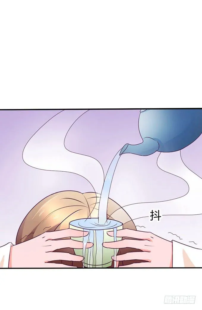 教训公主 第17页