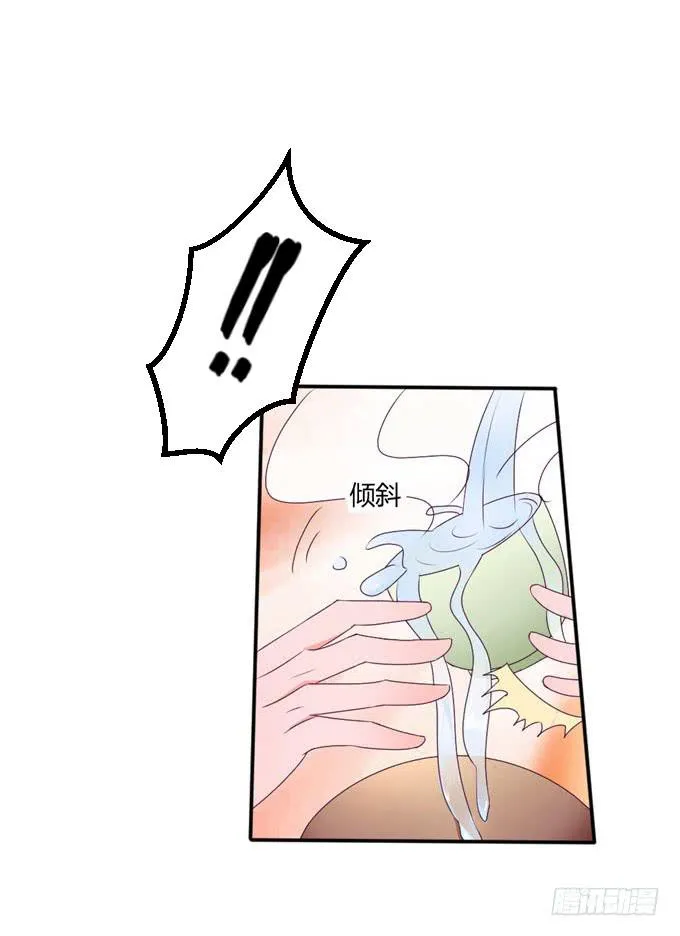 教训公主 第18页