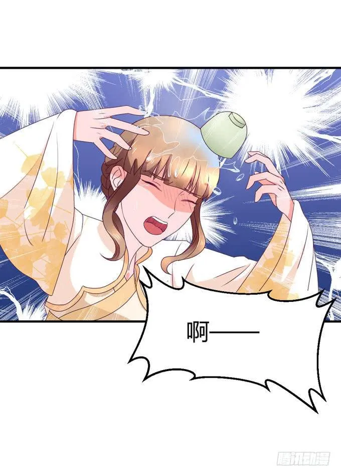 教训公主 第19页