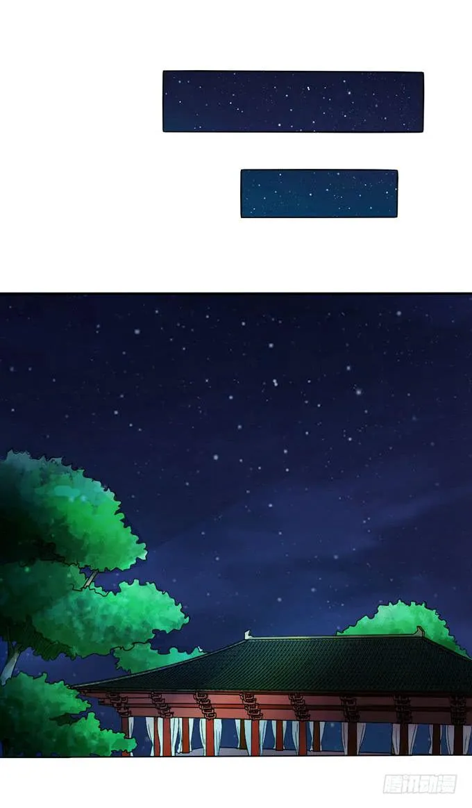 教训公主 第33页