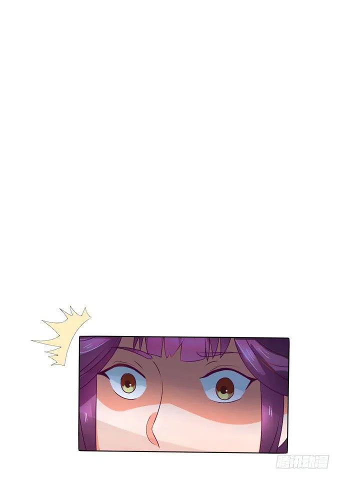 教训公主 第36页