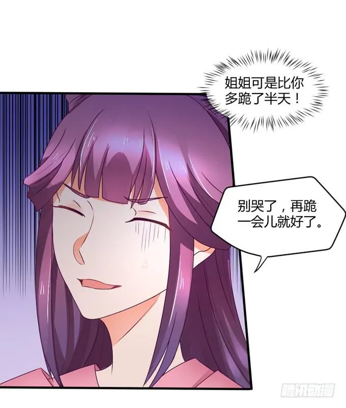 教训公主 第41页