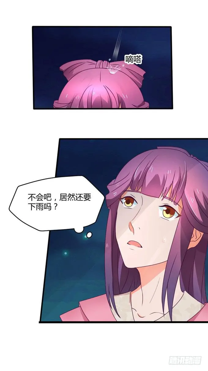教训公主 第42页